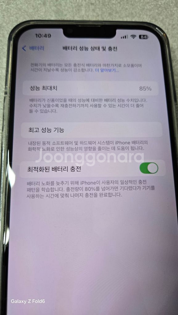 아이폰13 프로맥스1테라--9