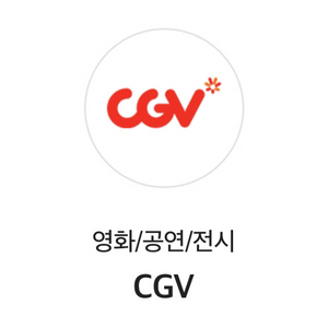 CGV 예매 1인