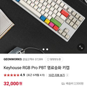 Keyhouse rgb pro 키캡