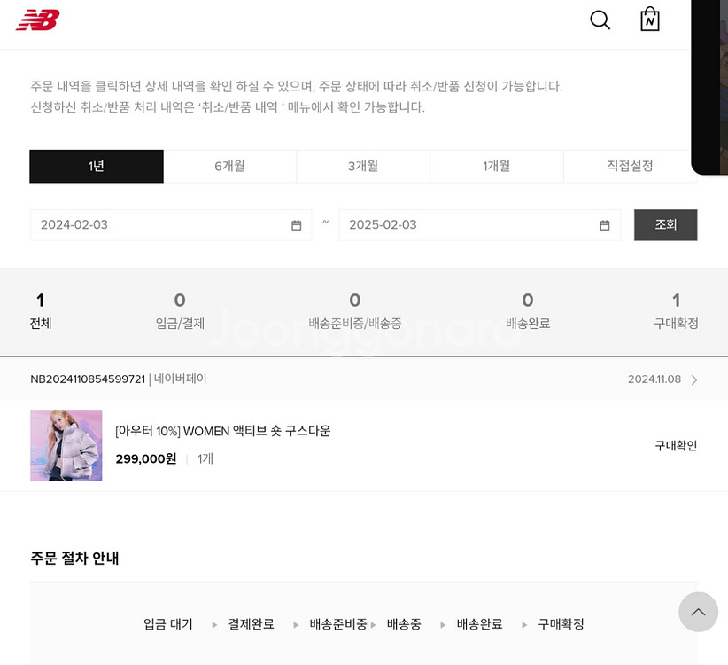 뉴발란스 액티브 숏 구스다운 패딩 실버 M 1회착용--2