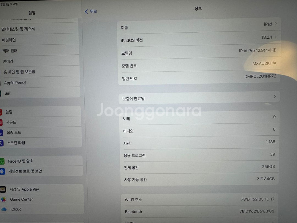 아이패드 프로 12.9 4세대 256GB+애플펜슬 2세--8
