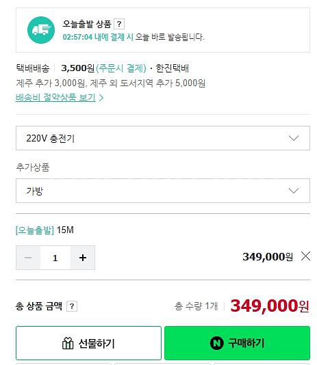아우토링크 전기차 충전기 15M--3