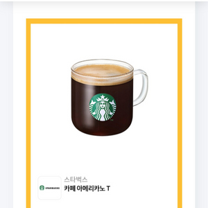 스타벅스 아메리카노 3500