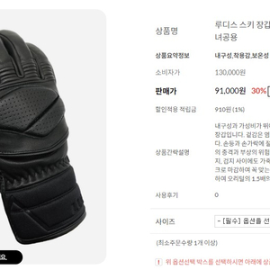 LUDIS PRO GRIP S 루디스 스키장갑 블랙