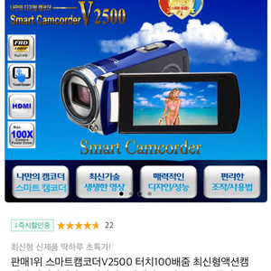 디지털스마트 캠코더 V2500 풀박