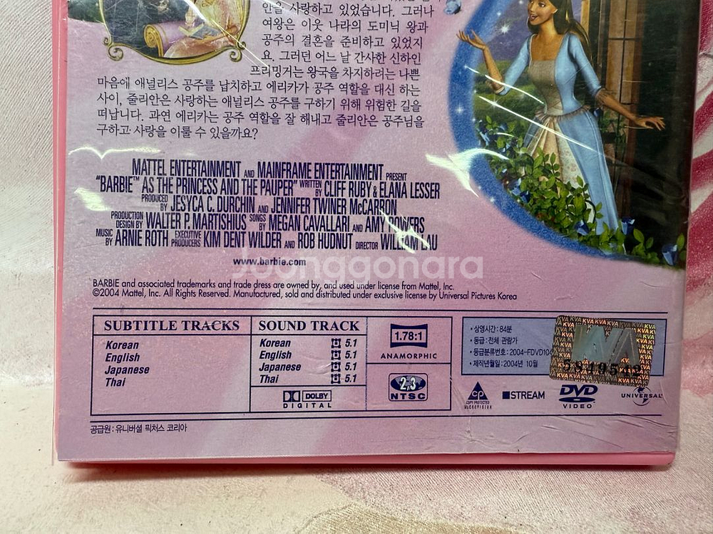 DVD 바비의 공주와 거지, 음성우리말--2