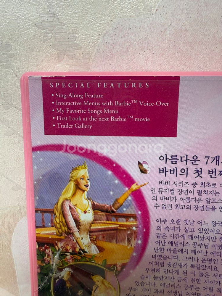 DVD 바비의 공주와 거지, 음성우리말--8