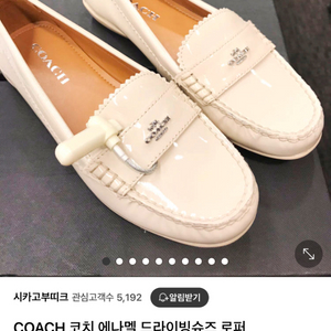 COACH 코치 에나멜 드라이빙슈즈 로퍼