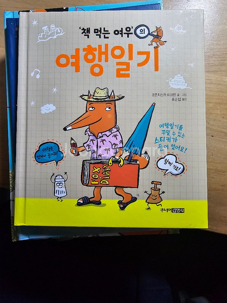 책먹는여우 잭키마론 7권--2