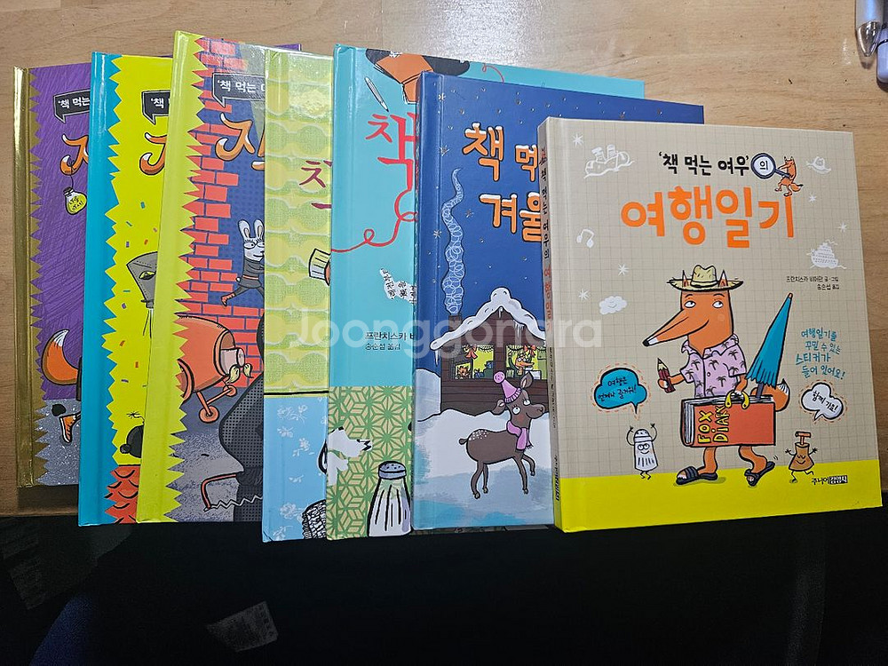 책먹는여우 잭키마론 7권--1