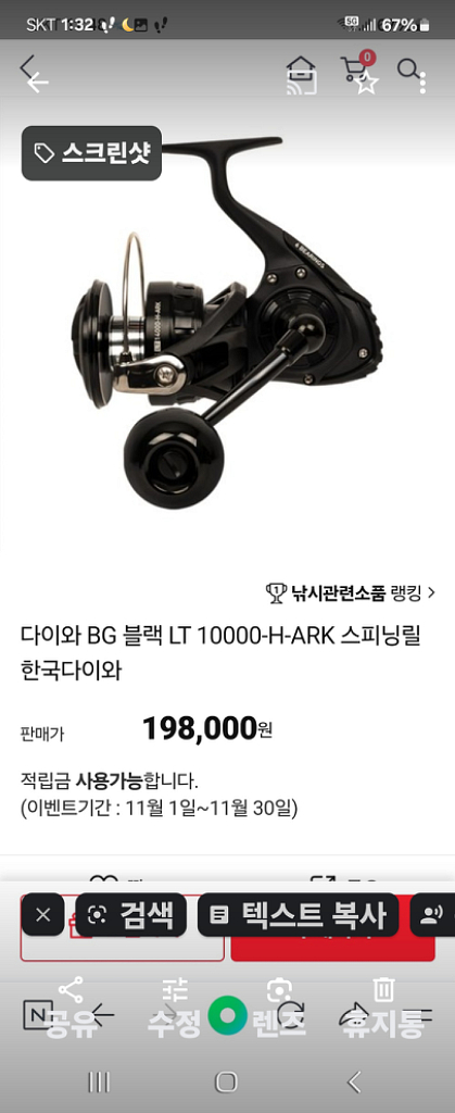 다이와 BG불랙. 10.000--1