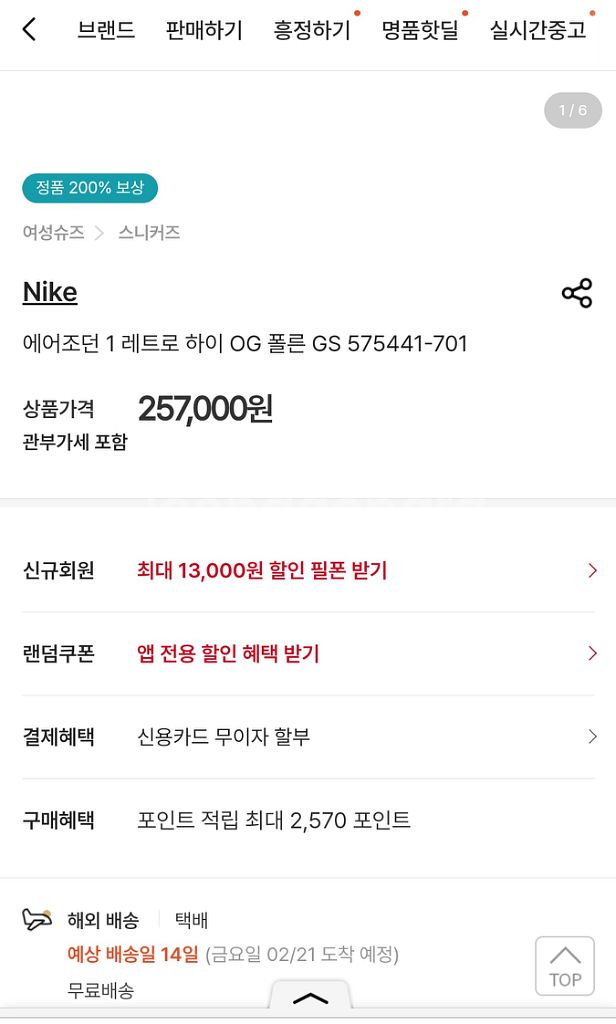 나이키 에어조던1 레트로하이OG--1