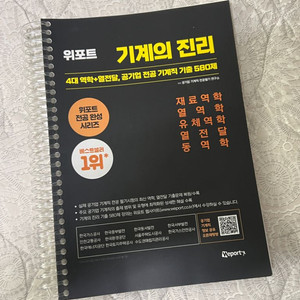 기계의 진리 검정이 580제