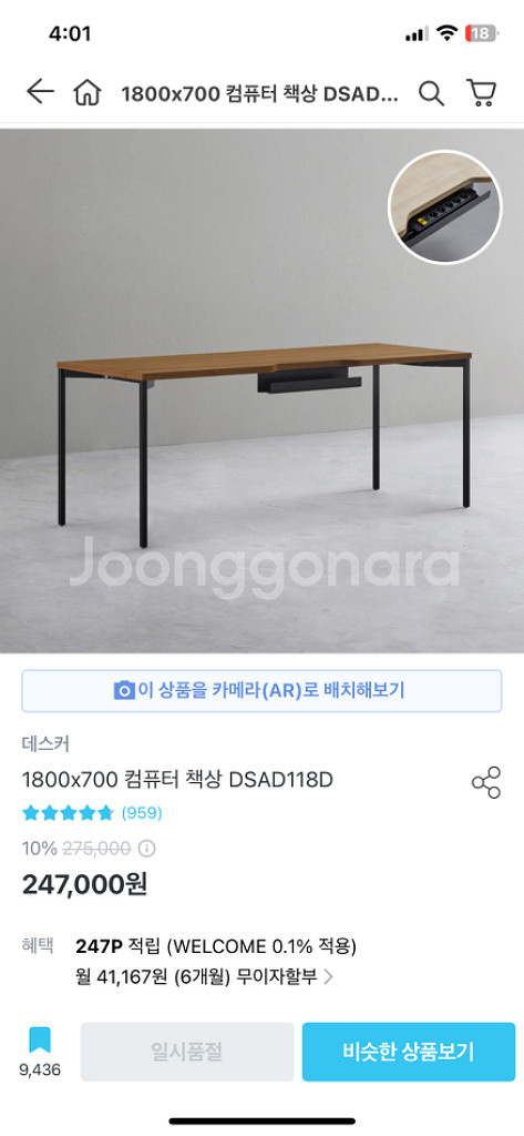 데스커 컴퓨터 책상 1800x700 판매합니다--2