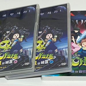 신비아파트 DVD 일괄 판매