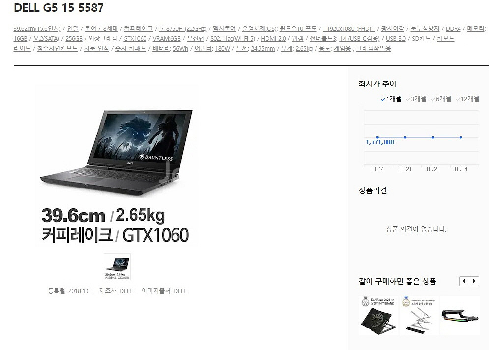 델 G5 인스피론 i7 게이밍 노트북/램16G,1060--8