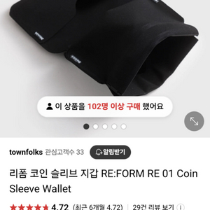 RE:FORM 코인 슬리브 카드지갑