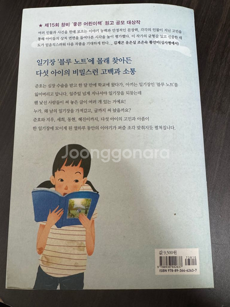 책 팝니다 (잃어버린 일기장)--2