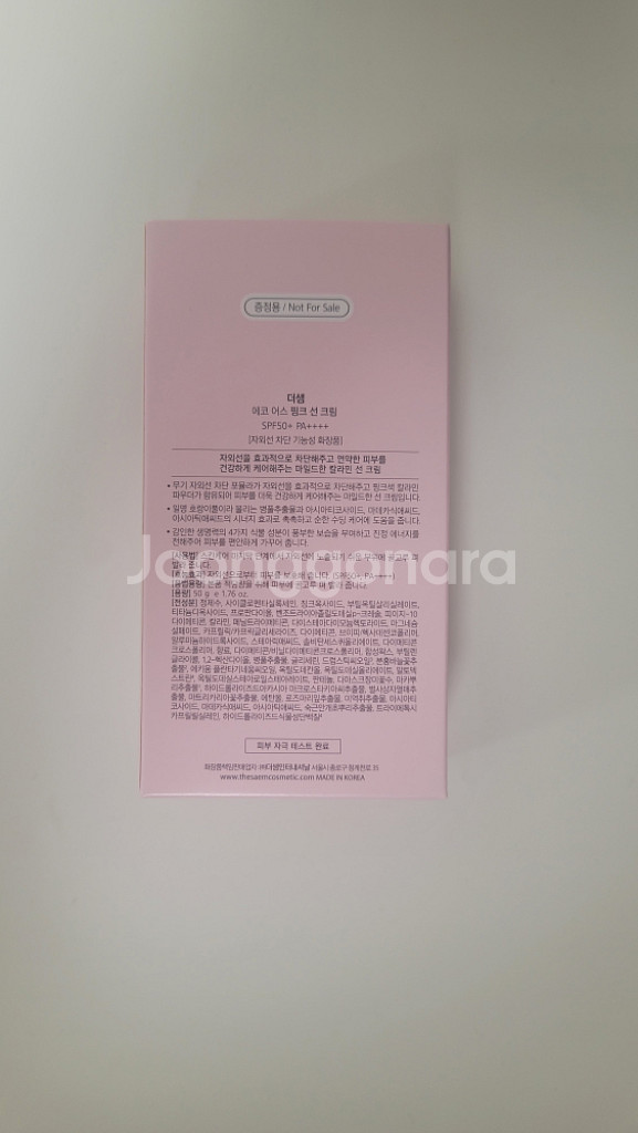 더샘 에코어스 썬크림 50ml--1