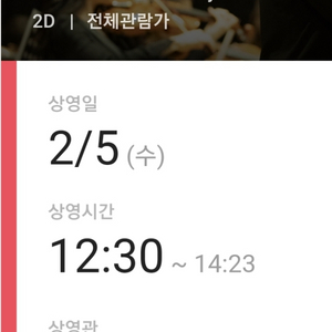 5일 말할수없는비밀 CGV 영등포 +필름마크& 포스터