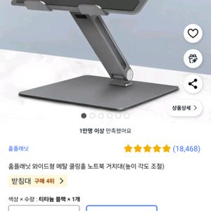 홈플래닛 와이드형 메탈 쿨링홀 노트북 거치대(높이 각도