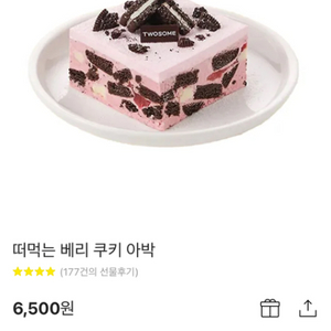 투썸 아박