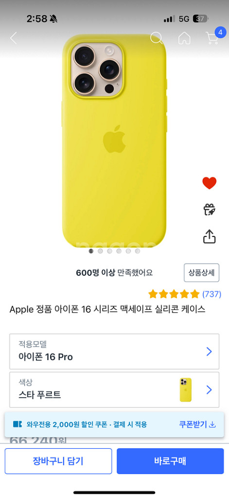 아이폰16프로 정품실리콘케이스 스타푸르트--3
