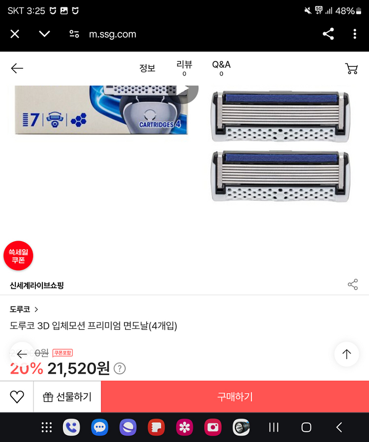도루코 3D 입체모션 프리미엄 면도날 4세트 일괄--3