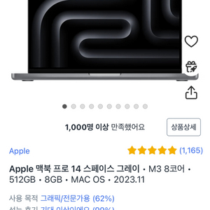 미개봉 맥북프로14 M3 8CPU 10GPU 512GB