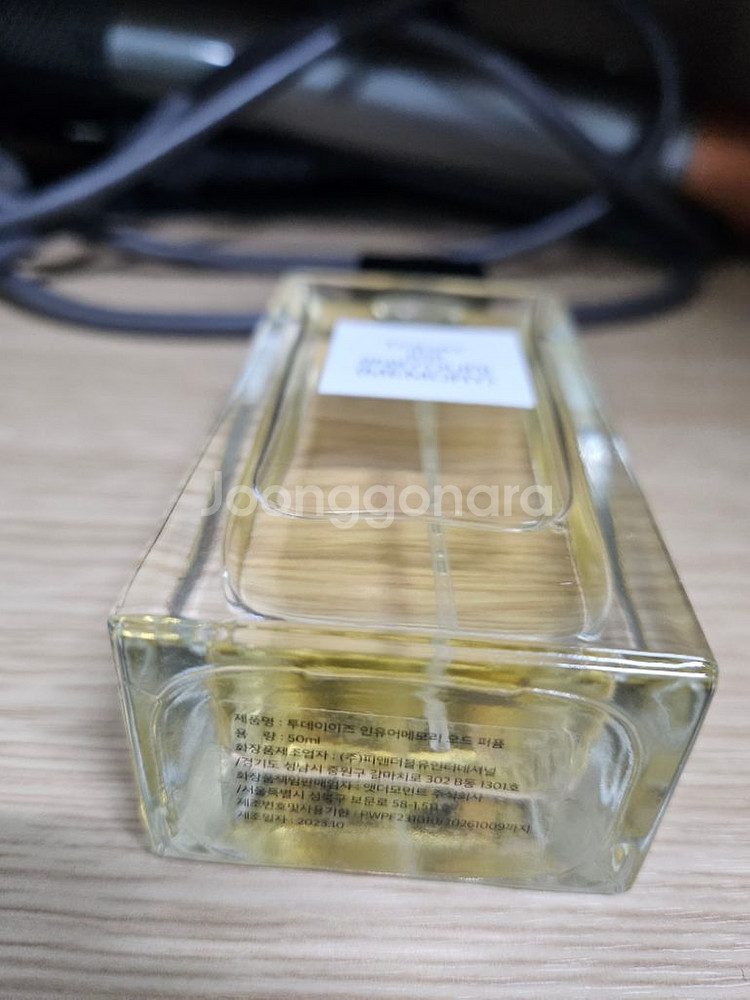 투데이이즈 인유어메모리 오드 퍼퓸 50ml--1