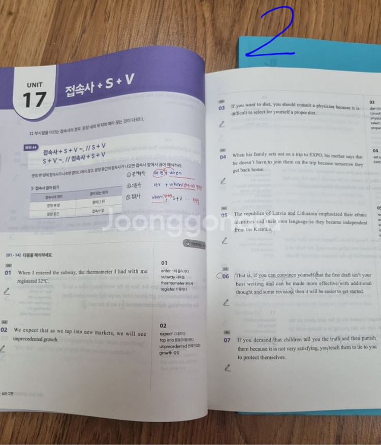 공단기 교재(영어, 국어, 한국사, 행정학)--3