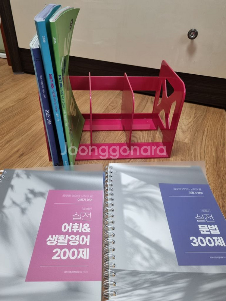 공단기 교재(영어, 국어, 한국사, 행정학)--1