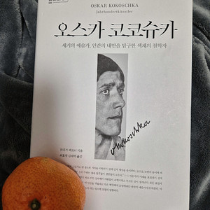 오스카 코코슈가