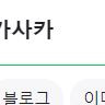 오가사카 FC 구매 원해여