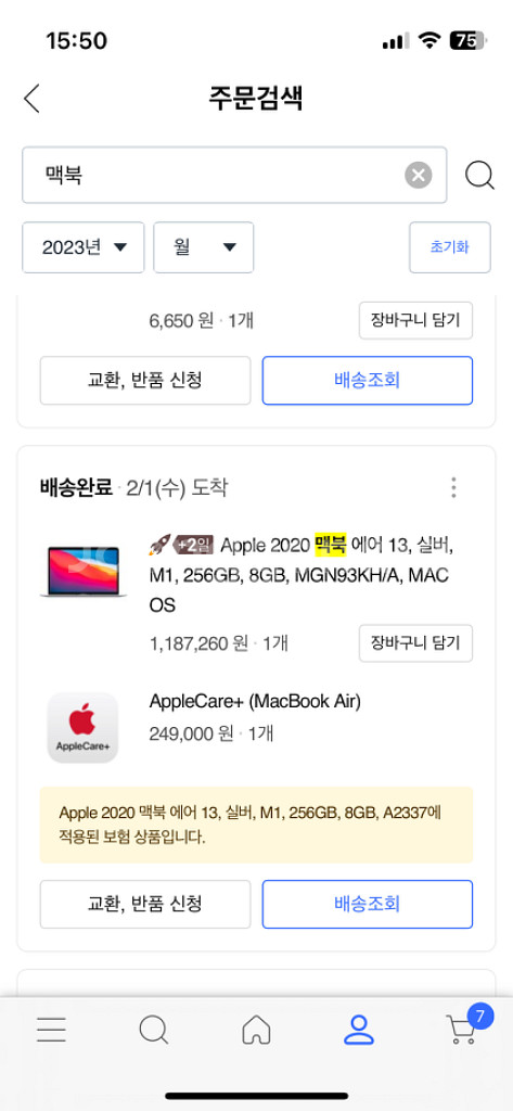 맥북 에어 m1 256기가 (애플케어, 마우스 포함)--1