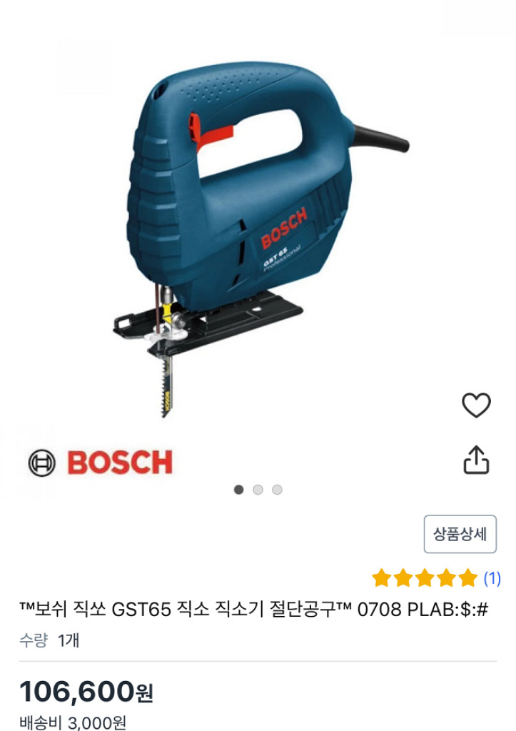 보쉬 gst650--1