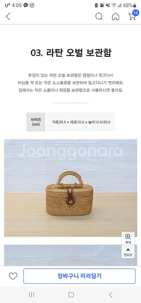 라탄오벌수납함--2