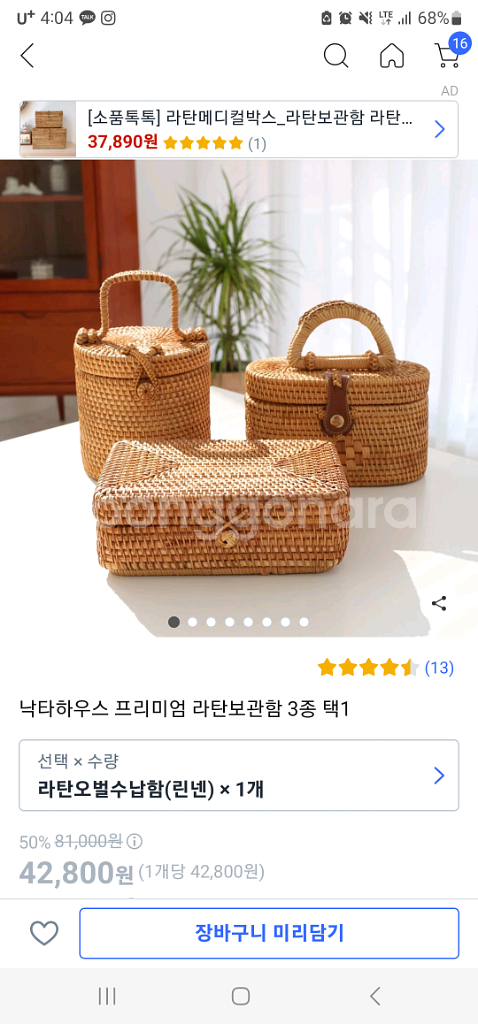 라탄오벌수납함--1