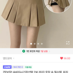 에이블리 폴리츠스커트 블랙 XL