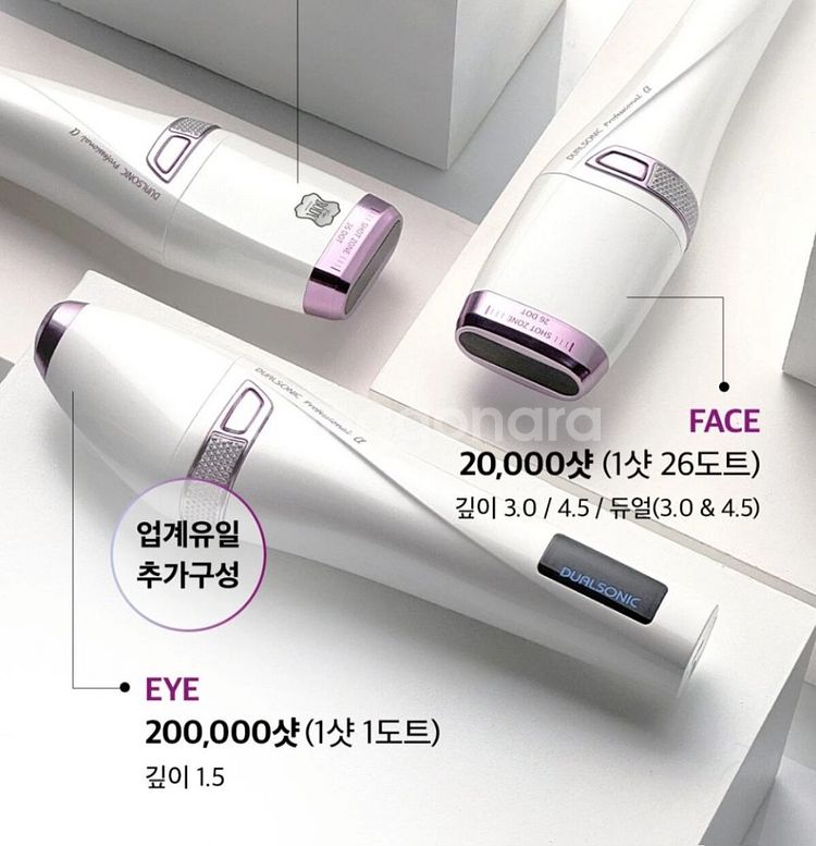 듀얼소닉 프로페셔널--3