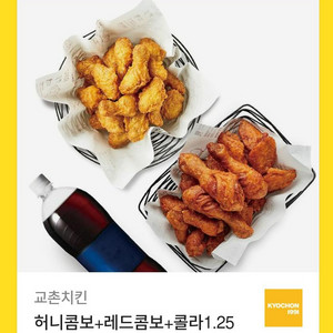 교촌치킨