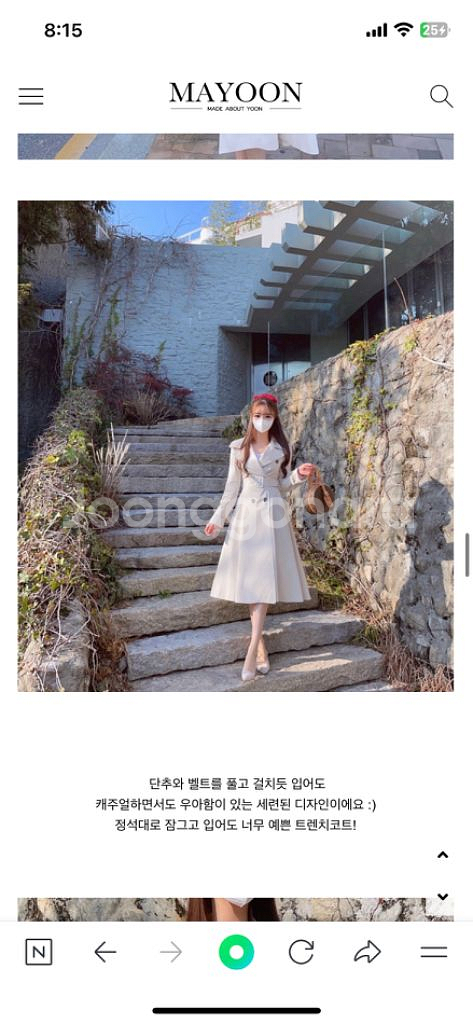 메이윤 자체제작 롱 플레어 트렌치코트 / 바닐라베이지--3