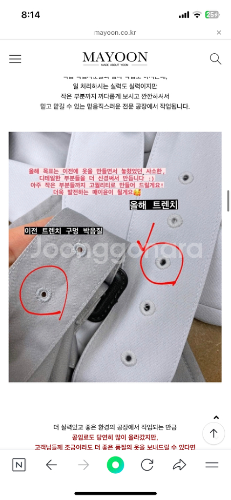 메이윤 자체제작 롱 플레어 트렌치코트 / 바닐라베이지--7