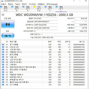 WD 2.5인치 2T 하드디스크 HDD