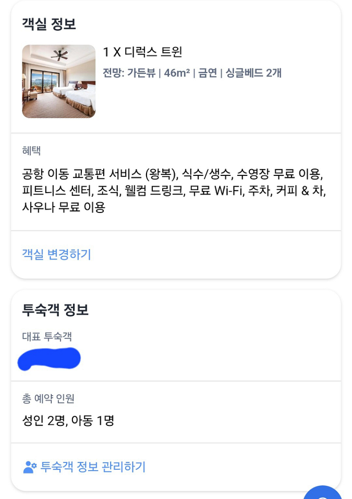 푸꾸옥4월 빈펄리조트앤스파 숙소 양도--5