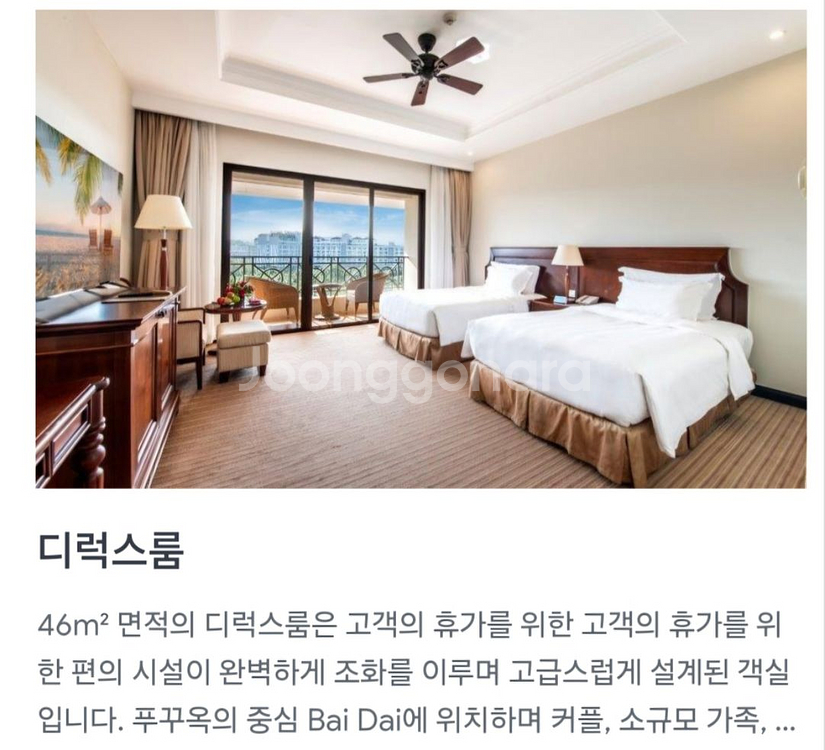 푸꾸옥4월 빈펄리조트앤스파 숙소 양도--3
