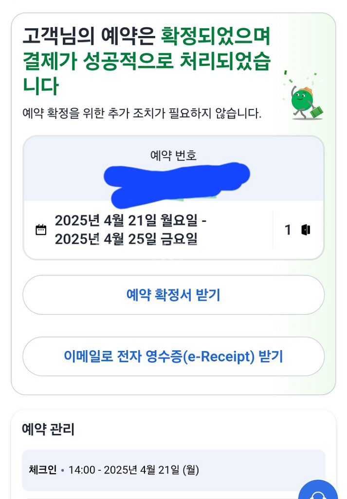 푸꾸옥4월 빈펄리조트앤스파 숙소 양도--4