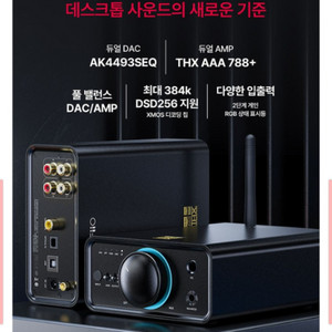 FIIO K7 K7BT 풀 밸런스 HiFi DAC 오디