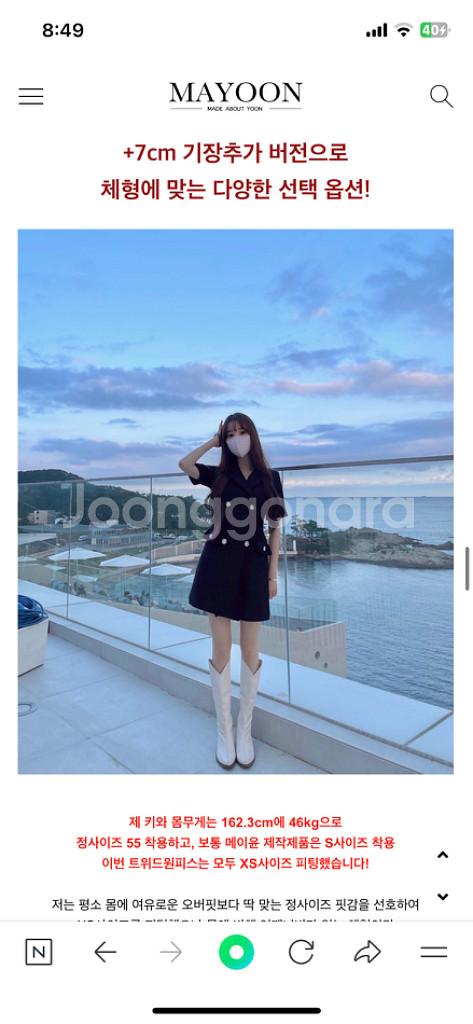 메이윤 자체제작 트위드 원피스 / 블랙 S 기장추가--1
