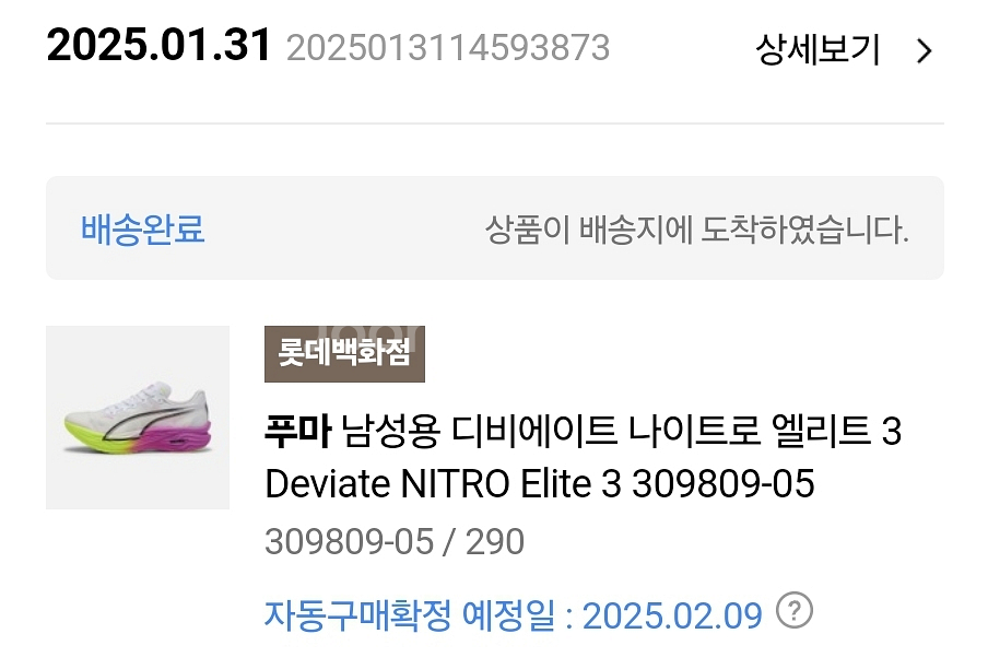 디비에이트 나이트로 엘리트3 290--3